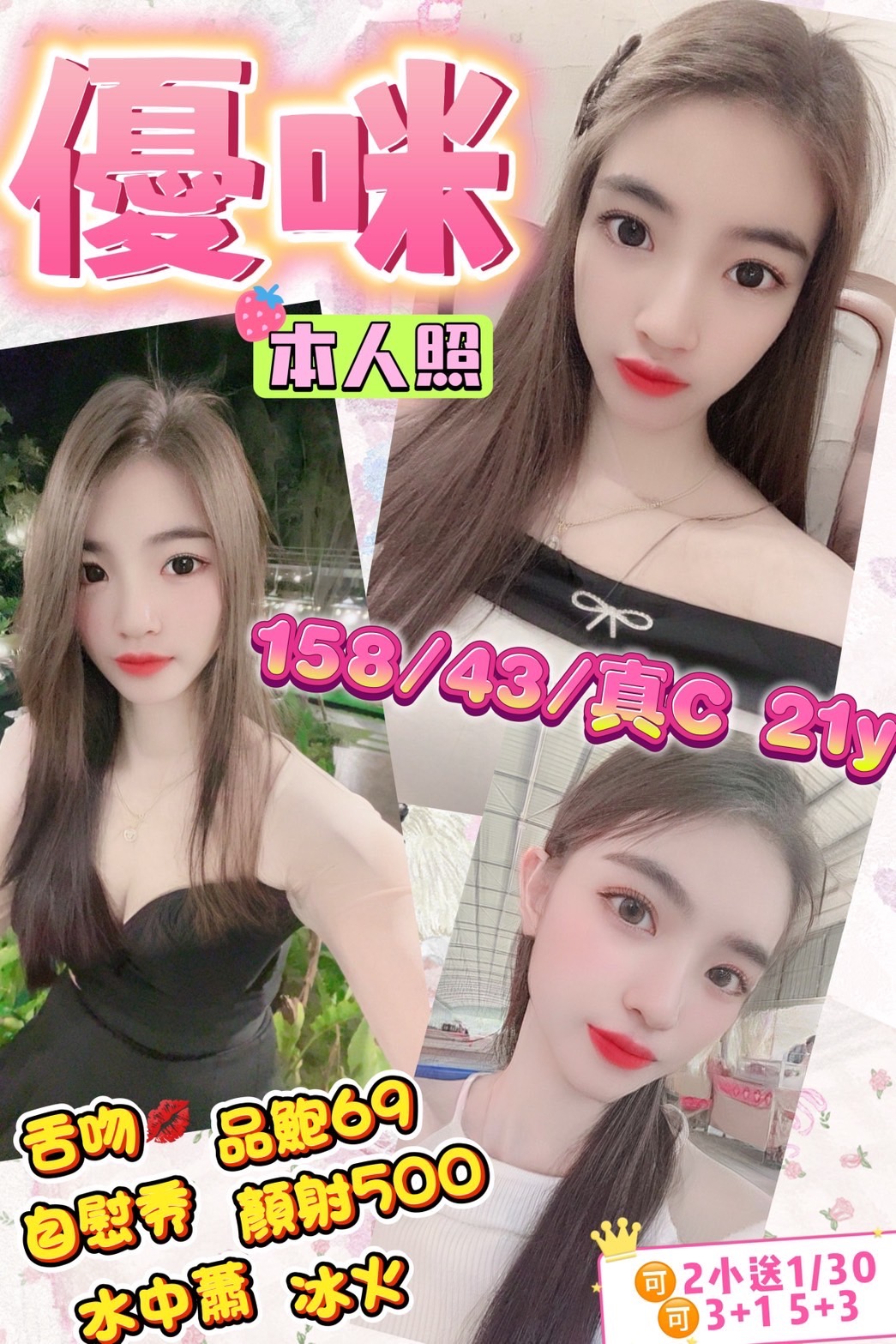 高雄 蘇 25 34C 人體模特